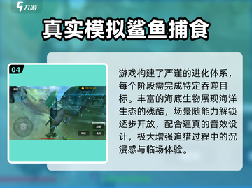 🦈2025超爽鲨鱼游戏TOP榜！截图5