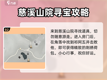 燕云十六声💥良人胡不归任务超简单完成攻略！🔥截图3