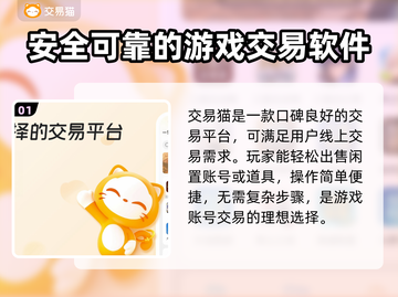梦幻西游：专属装备出售平台大起底！💥截图2