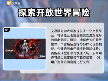 原神账号交易📖原神买卖平台推荐🔥截图2