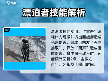 鸣潮🔥漂泊者超详细测评来啦！新手必看💡截图3