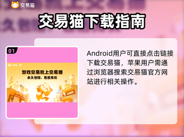 游戏账号出售平台推荐！卖号安全又靠谱🔥🎮截图2