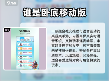 🔥2025连麦游戏Top榜🎮截图4