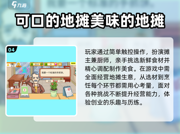 🔥2025最火摆摊游戏推荐💥截图5