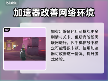 伊瑟国际服闪退卡顿？延迟掉线解决办法来了！💥🔥截图3