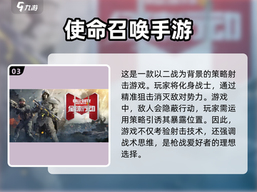 🔥2025必玩！超热门5v5射击手游合集💥截图4