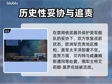 💥《断箭》单人结局泪目！万物终将逝去，唯爱永存💔截图6
