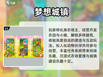🔥2025最火家园建造游戏推荐🏡截图6