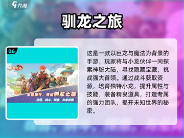 🔥飞龙岛历险记同款手游推荐，冒险爱好者必玩！🔥截图7