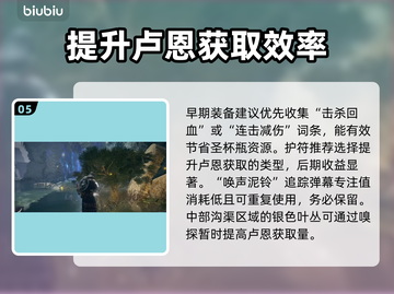 艾尔登法环黑夜君临早期快速提升秘籍🔥🔥截图6