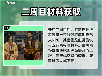 🎮古剑奇谭2武器全解析！超全汇总🔥截图5