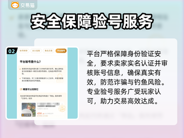 🔥游戏账号交易APP大揭秘！💰🎮截图3