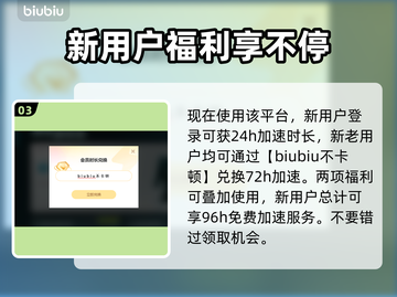 绝地求生加速器推荐🔥吃鸡流畅不卡顿！截图4