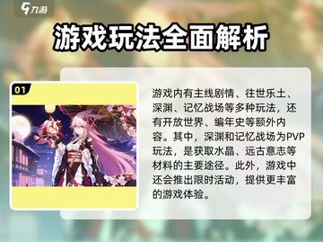 崩坏3第二部🔥新手必看！极速上手攻略💎截图2