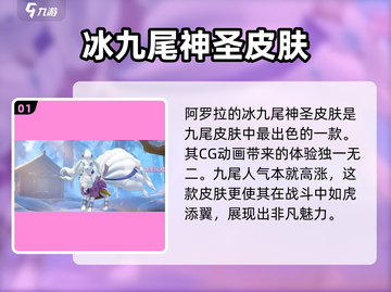 宝可梦大集结✨皮肤特效选哪个？这些推荐让你眼前一亮！截图2