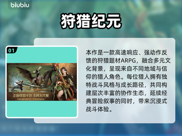 🔥《怪物猎人世界》新纪元开启！🐉截图2