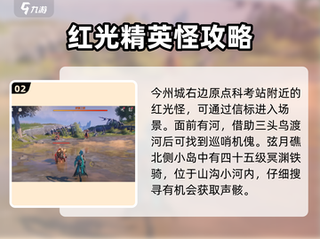 鸣潮🔥13只红光精英怪位置大曝光！速来打卡📍截图3