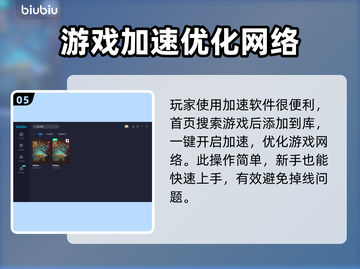 炉石传说加速器下载💡助你畅玩🔥截图6