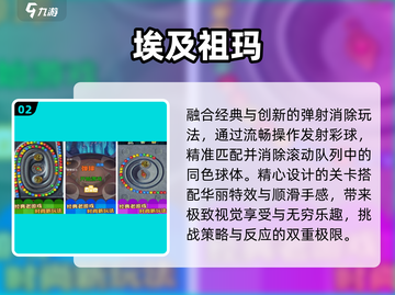 🐸2025超火青蛙祖玛手游TOP5！截图3