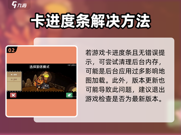 《元气骑士前传进度条卡80？速看解决方法🔥》🎮💥截图3