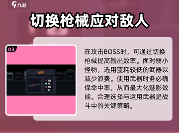 元气骑士前传：魅影武器🔥超详解，玩家必看！截图4