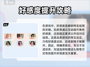 游戏名《完蛋我被美女包围了》肖鹿结局🔥超全攻略来了！截图4