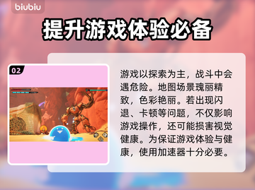 断曲余音🔥黑屏闪退？加速器安排上！💥截图3