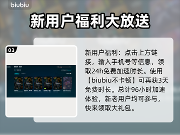 PUBG加速器推荐🔥低延迟神器下载链接⚡截图4