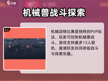荒野起源多人玩法🔥超全攻略来了！🎮截图3