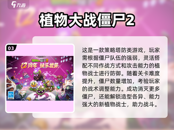 🔥2025热门免费游戏推荐，不氪金也能爽玩！🎮截图4