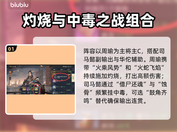 🔥九牧之野火毒盾逆天玩法！💥截图2