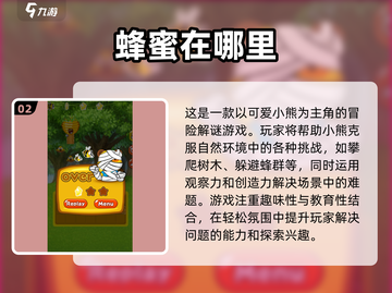 💥5-12岁儿童游戏大全来了！玩转2025超有趣游戏合集🎉截图3