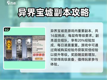 蜀山天下🔥新手必看！最新玩法全攻略💡截图3