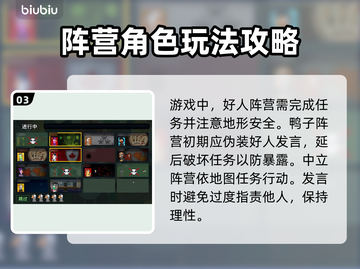 鹅鸭杀免费玩！🔥超有趣玩法等你来探🔥截图4