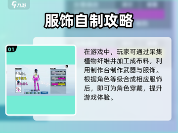 🎮《创造吧！我们的星球》皮肤获取全攻略✨截图2