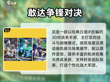 🔥2025超燃3D动作手游推荐💥截图4