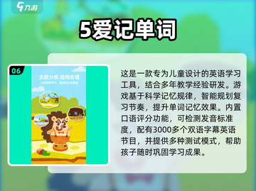 🔥2025最火英语游戏TOP榜来了！🎮学英语也能玩上瘾？🔥截图7