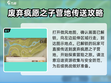无限暖暖🔥蓝眼泪坐标大公开！快收✔截图2