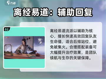 剑网3无界🔥万花神操作揭秘！截图3
