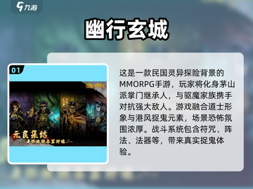 林正英捉鬼手游🔥2025最强推荐👻截图2