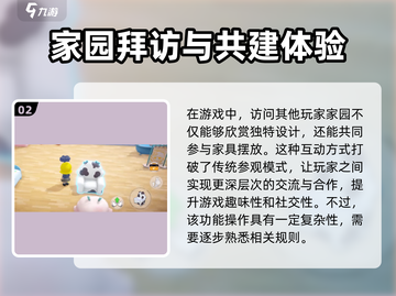 梦想乐园摆放好友秘籍💥让你的游戏家园人气爆棚！截图3