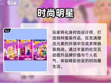 2025必玩换装游戏TOP榜！🎮✨截图3