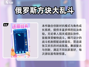 🔥2025免费俄罗斯方块游戏大公开！🎮截图5