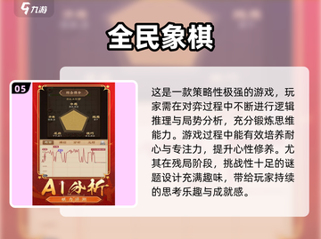 🔥2024超火规则游戏大揭秘！🎮必玩清单来啦~截图6