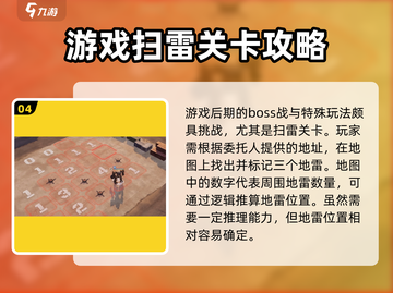钢岚猎豹物流关卡全流程攻略分享！🎮🔥截图5