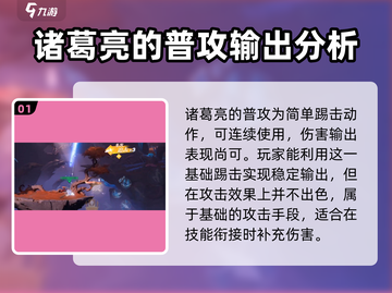王者荣耀🔥星之破晓诸葛亮强度爆表！速来围观✨截图2