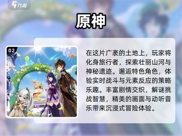 🔥2024最🔥网游在线人数排行榜🎮截图3