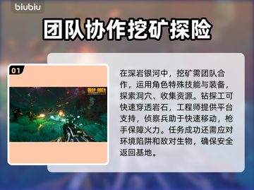 深岩银河🔥幸存者挖矿玩法大揭秘💎截图2