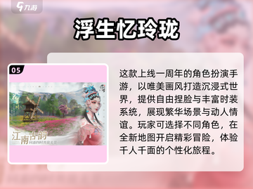 🔥2025必玩古风游戏榜单！✨截图6