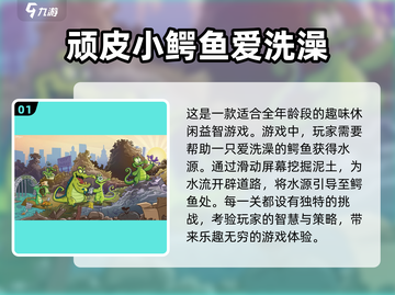 🔥2024最受欢迎单机闯关手游排行榜✅截图2
